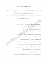 مقیاس ارزیابی توانایی جر و بحث